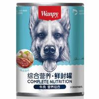 顽皮Wanpy宠物零食犬用鲜封罐牛肉味 375g